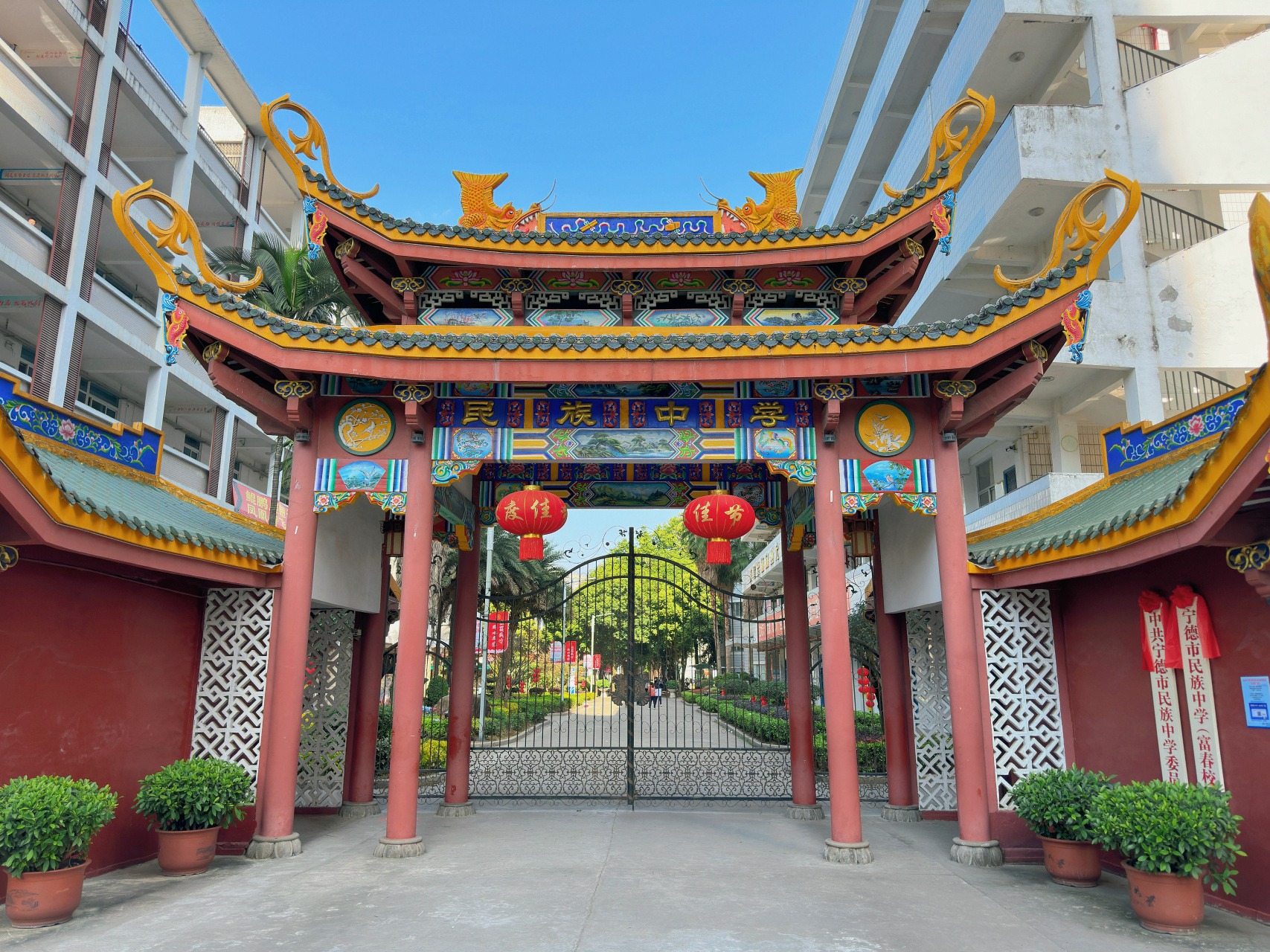 福建省寧德市民族中學(xué)