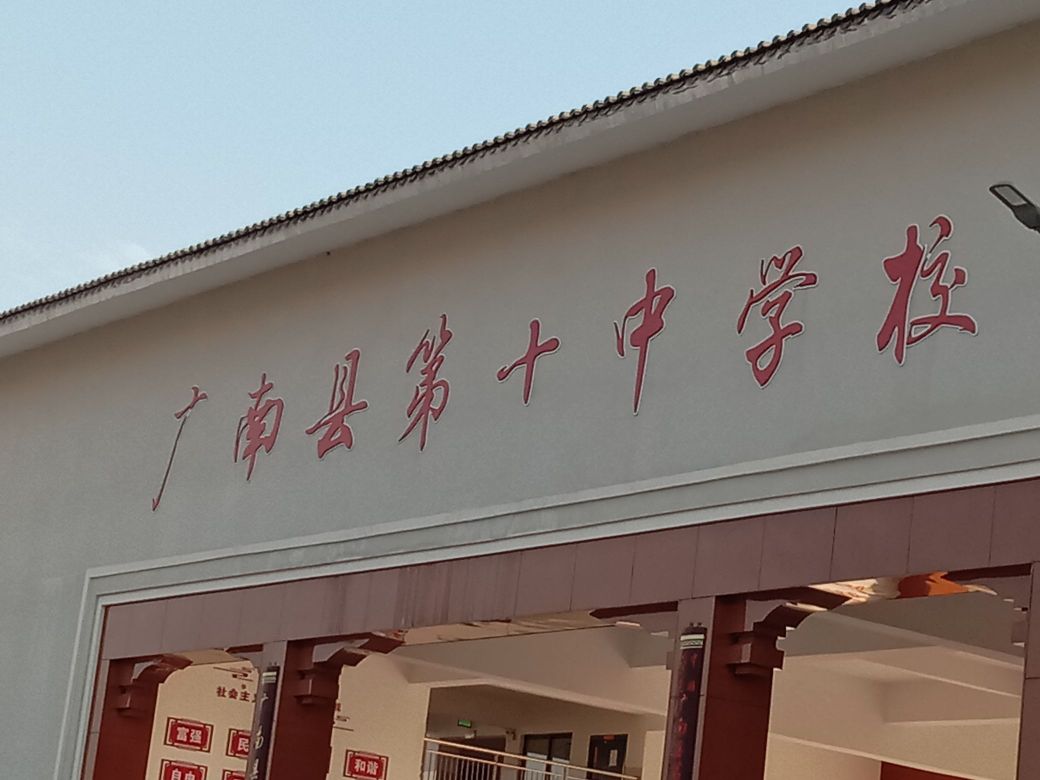 云南省廣南縣第十中學(xué)校園熱水淋浴、管線機(jī)飲水、共享吹風(fēng)機(jī)一卡通系統(tǒng)