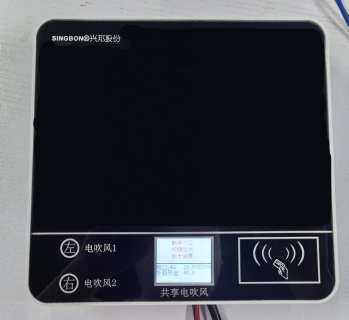 校園共享掃碼吹風(fēng)機(jī)，安全便捷冬日必備