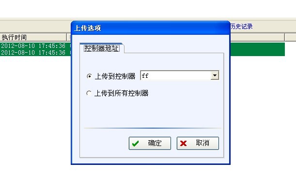 聯(lián)網門禁