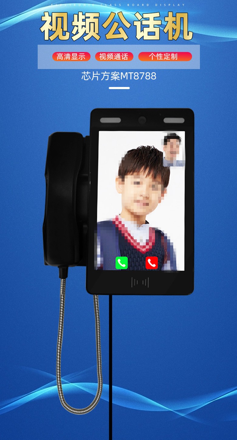 校園視頻電話1.jpg